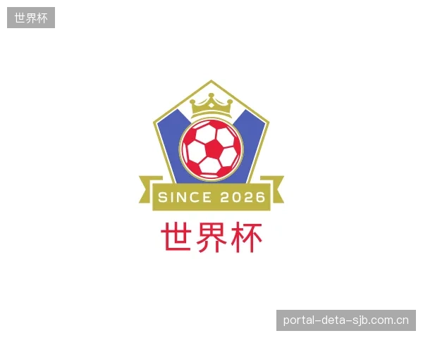介绍世界杯官网
